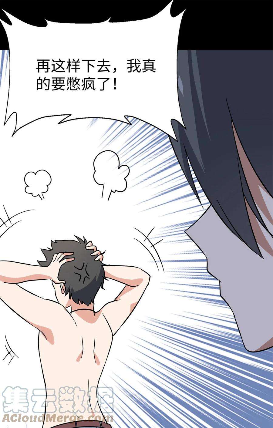 我的守护女友342