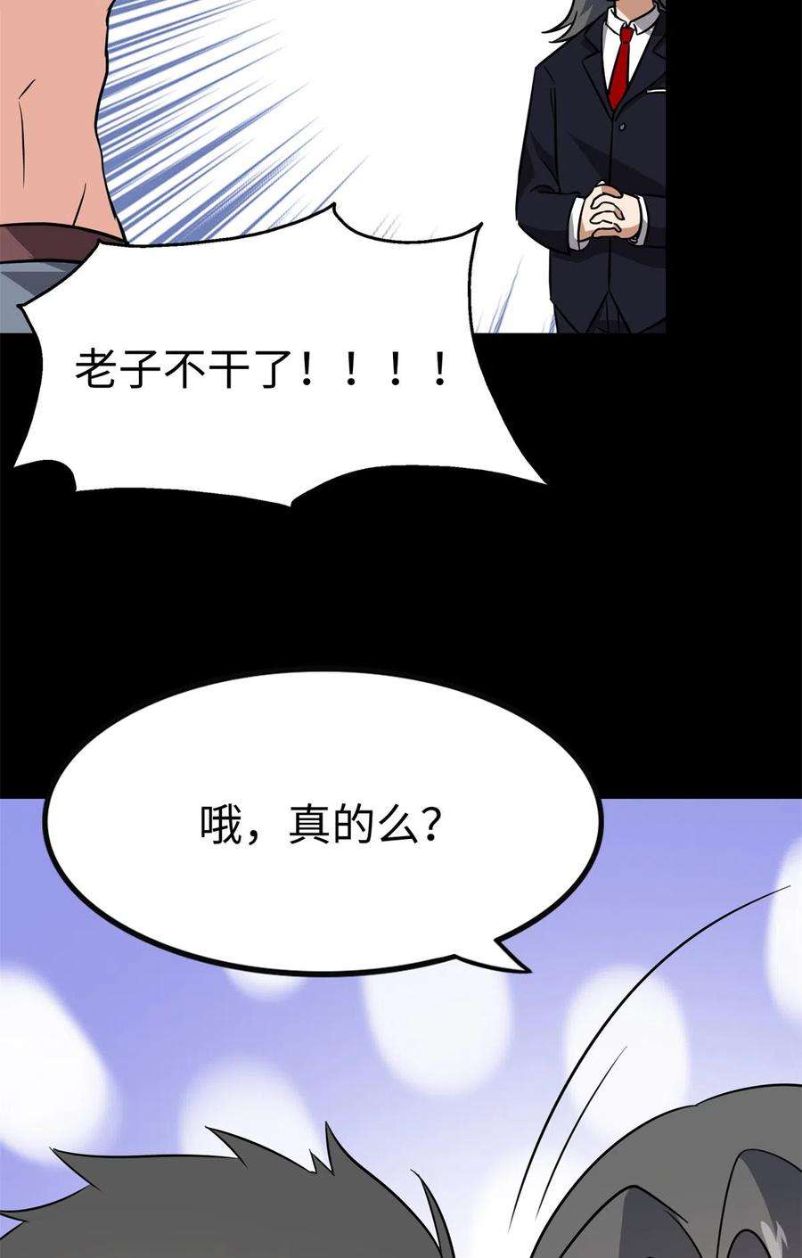 我的守护女友342