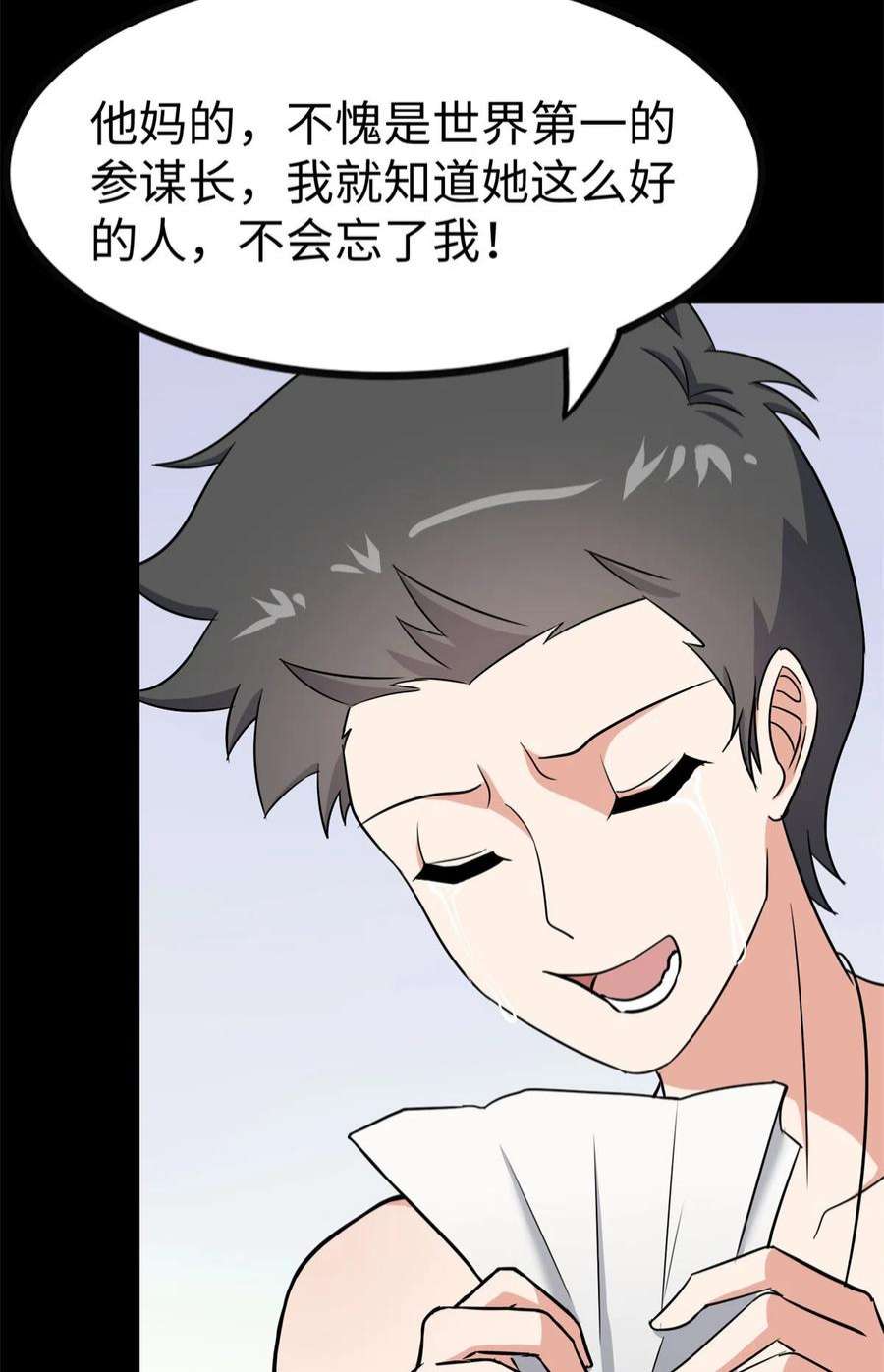 我的守护女友342