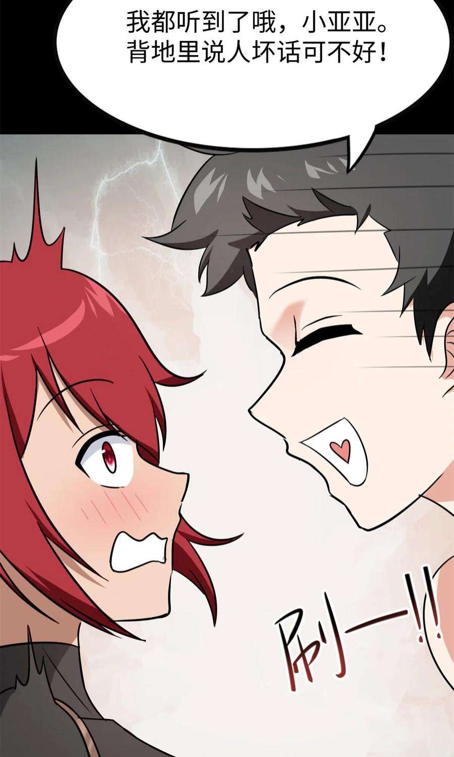 我的守护女友342