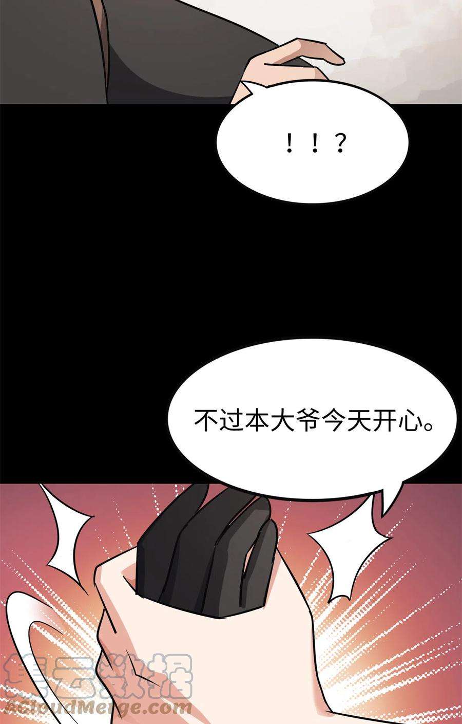 我的守护女友342