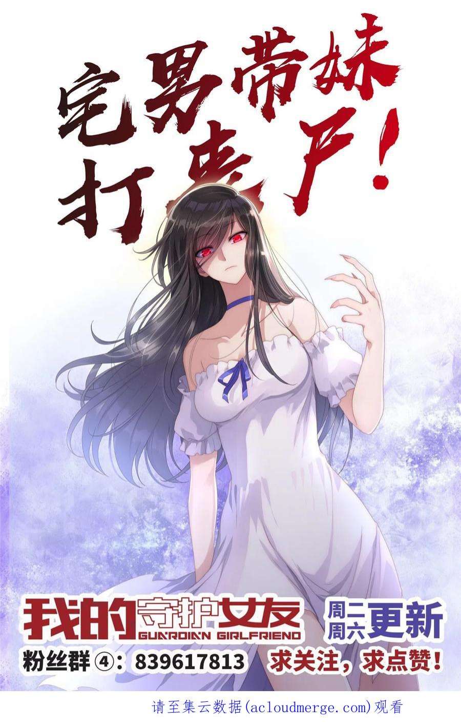 我的守护女友342