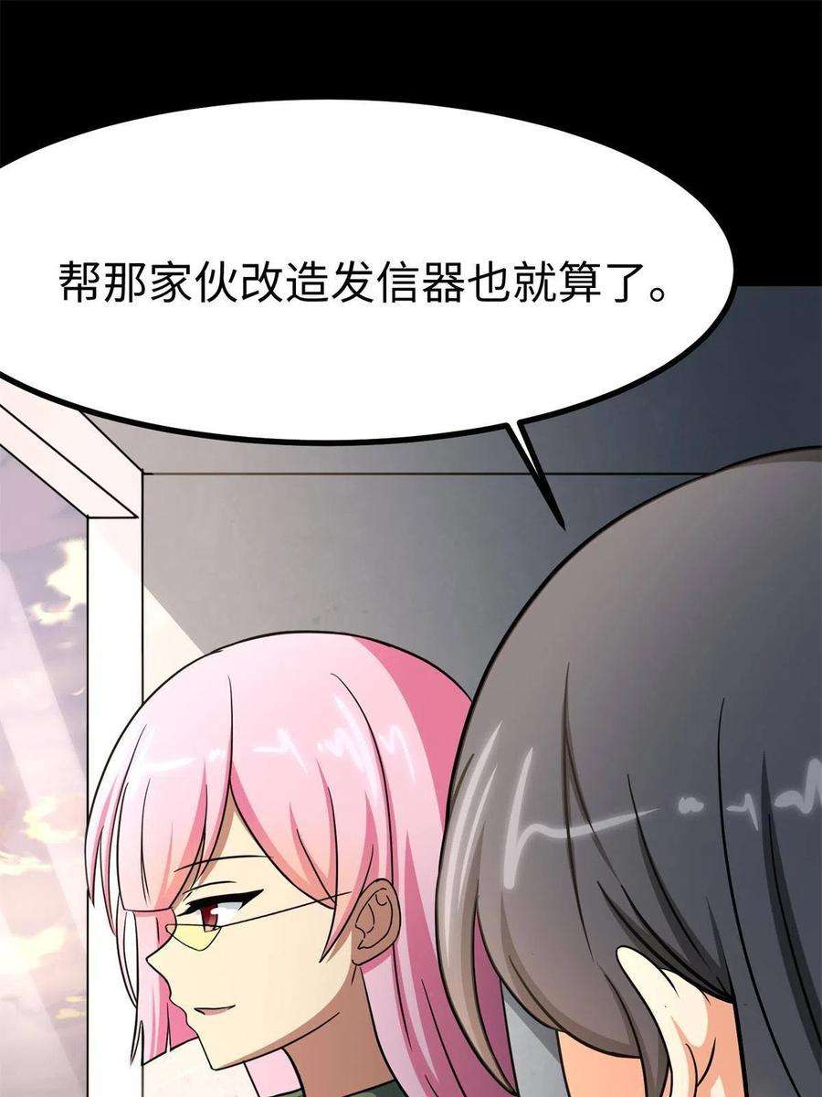 我的守护女友343