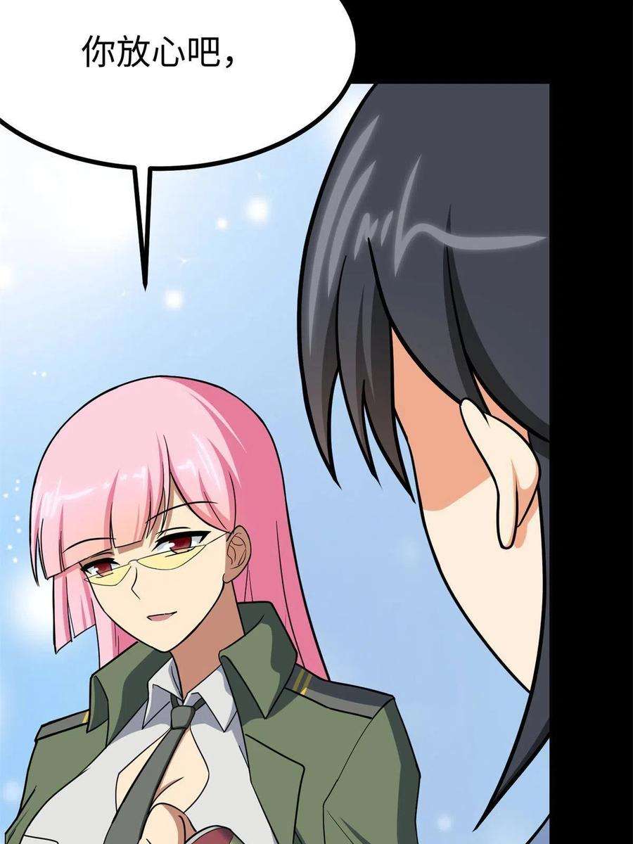 我的守护女友343