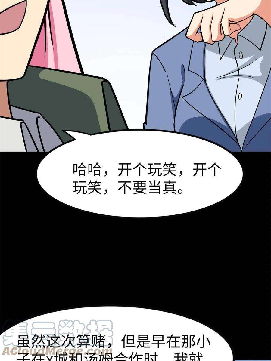 我的守护女友343