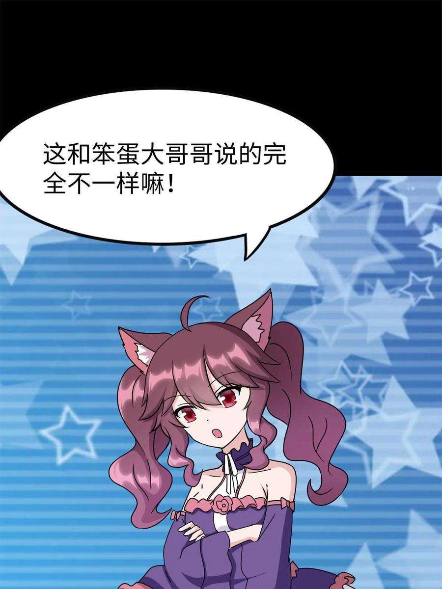 我的守护女友343