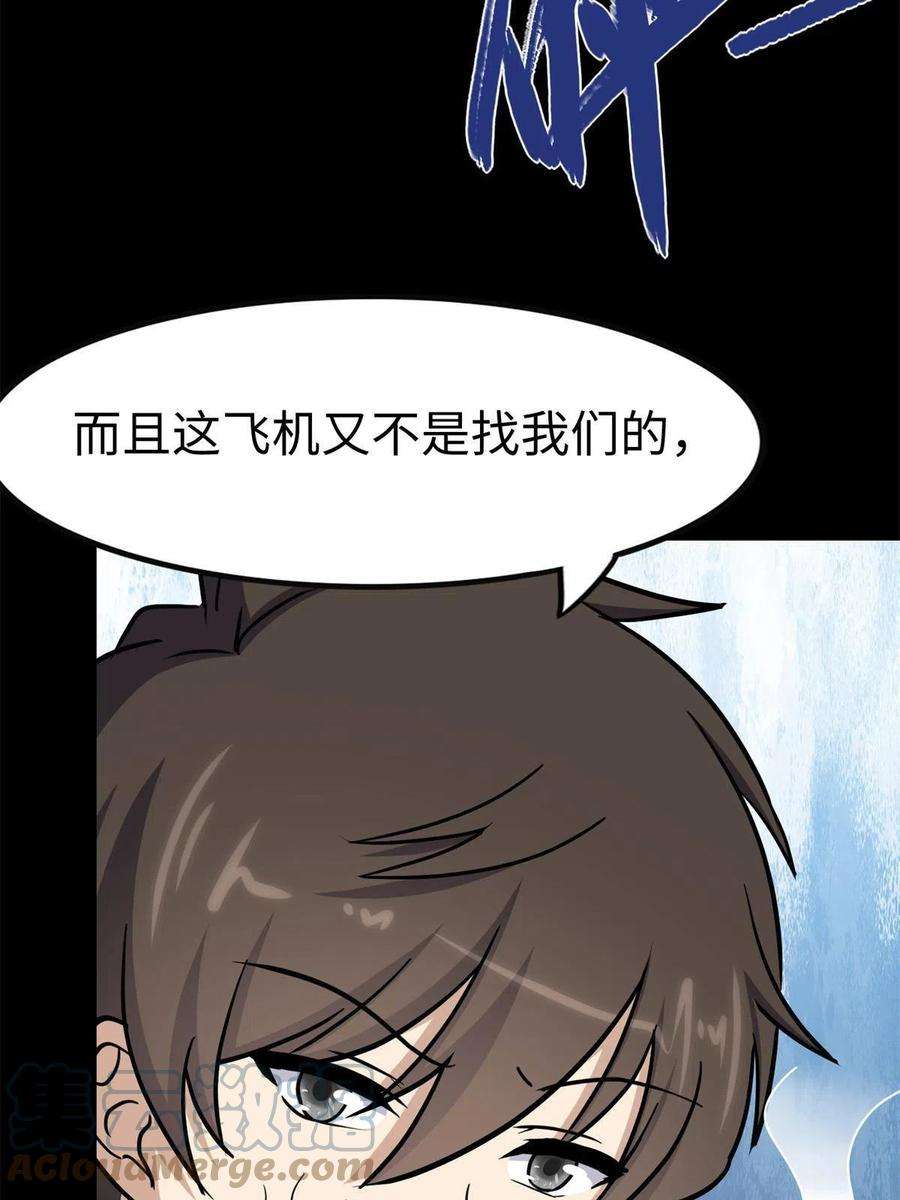 我的守护女友343