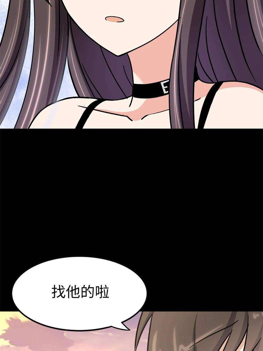我的守护女友343