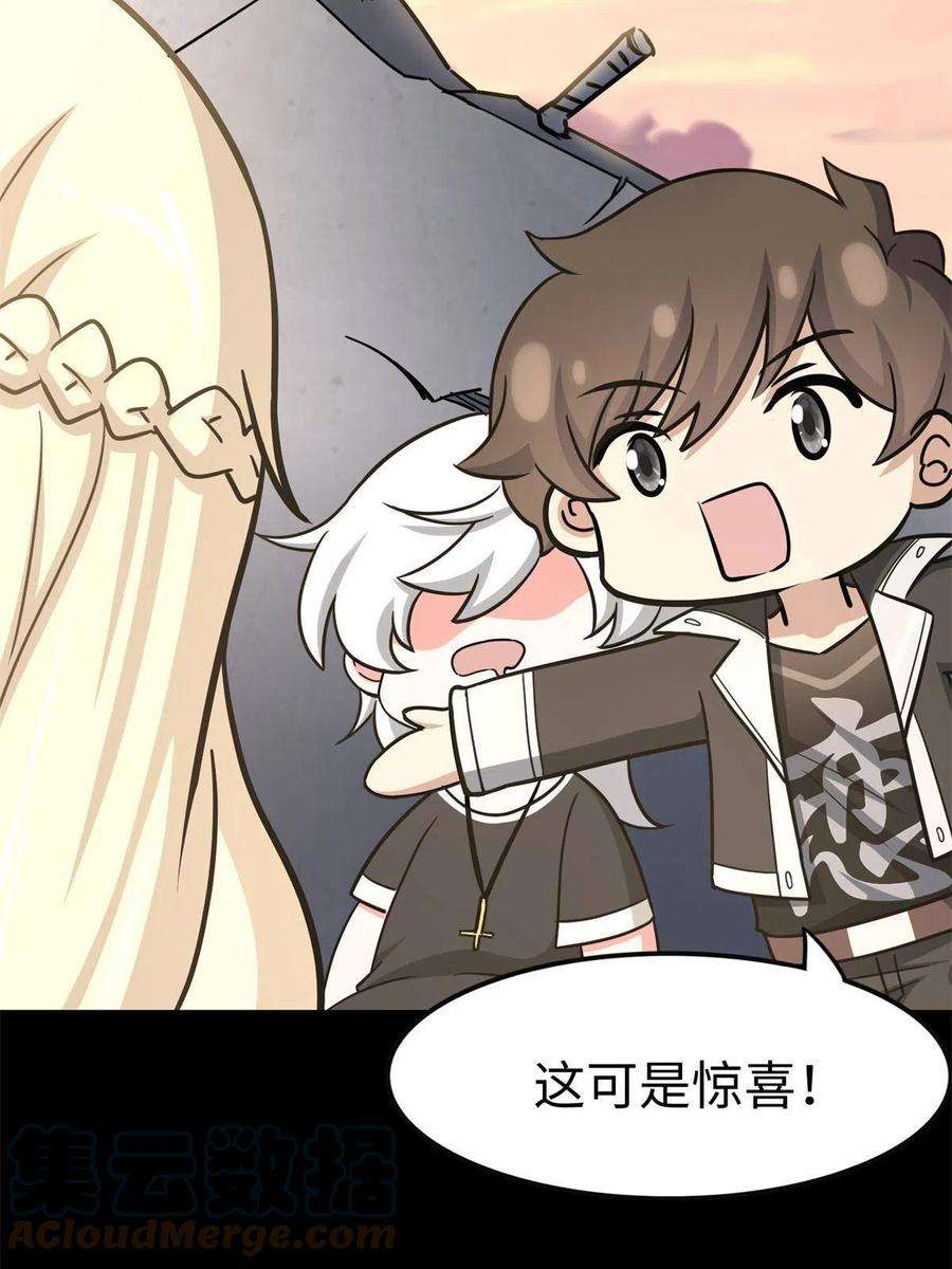 我的守护女友343