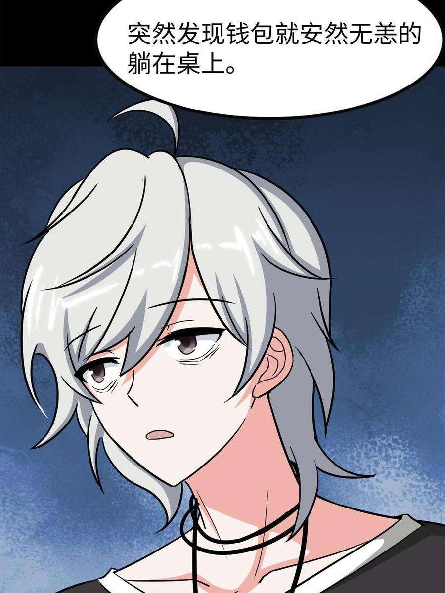 我的守护女友343