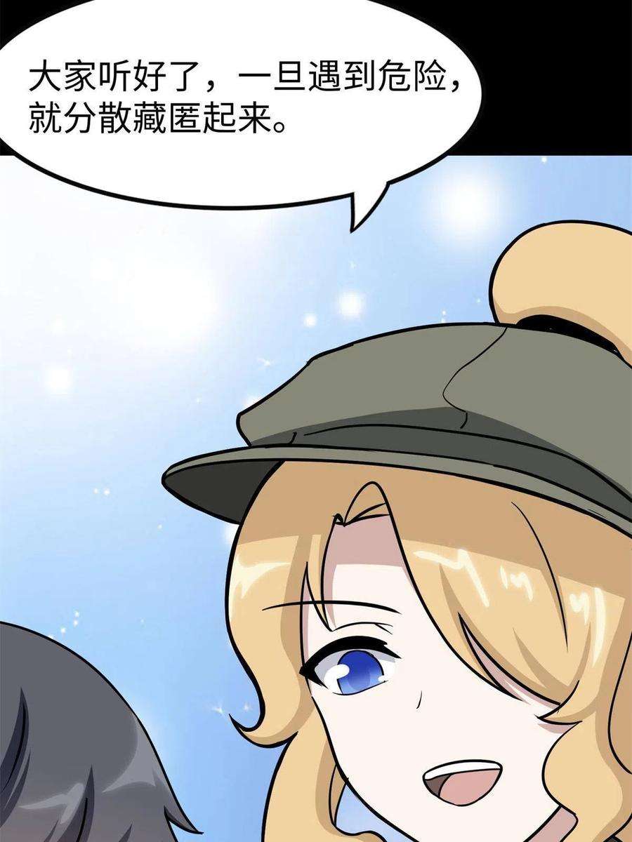 我的守护女友343