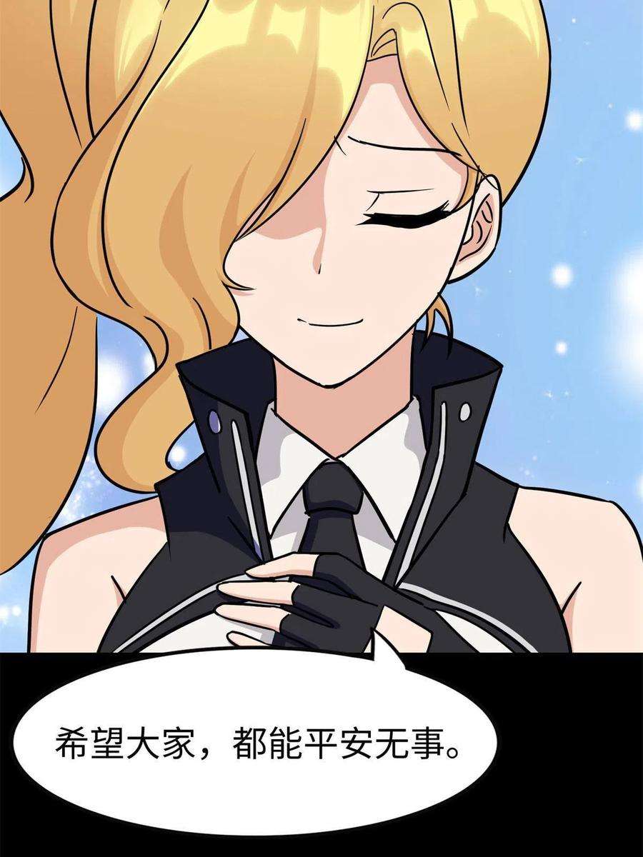 我的守护女友343