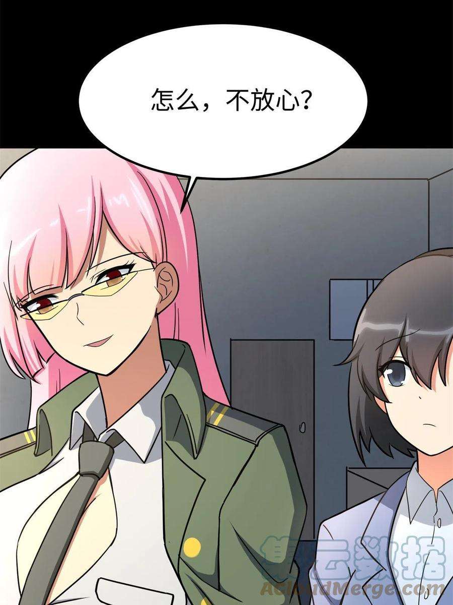 我的守护女友343