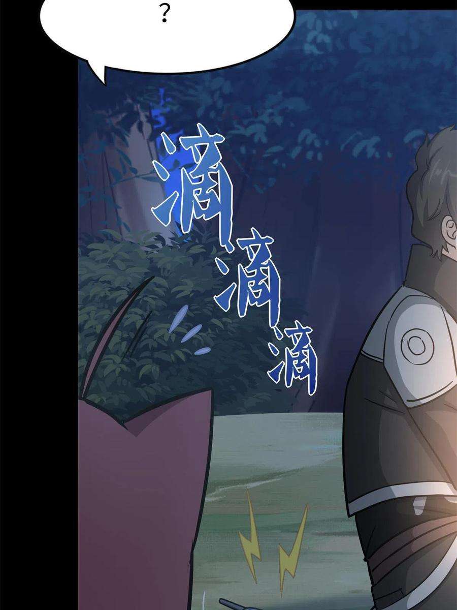 我的守护女友343