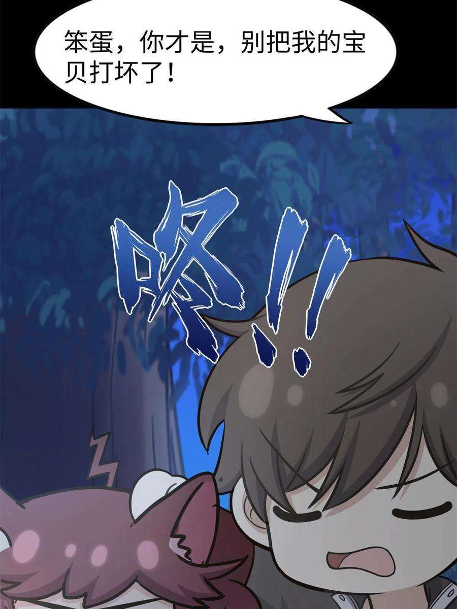 我的守护女友343