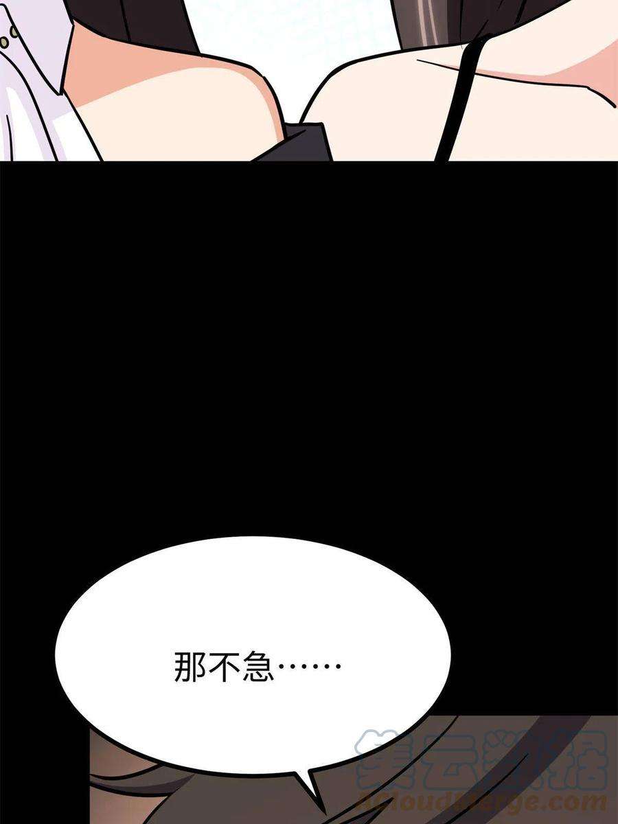 我的守护女友343