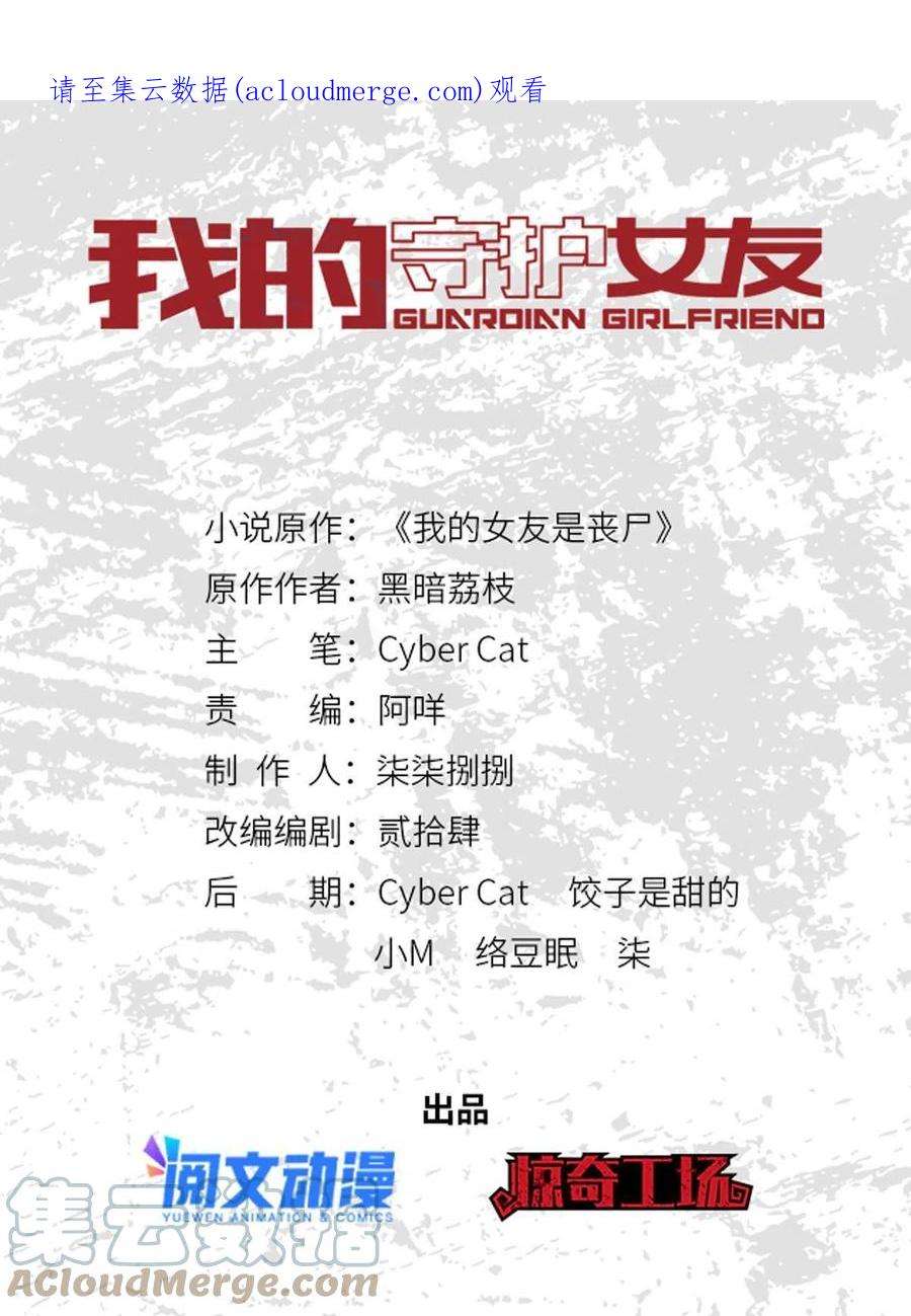 我的守护女友344