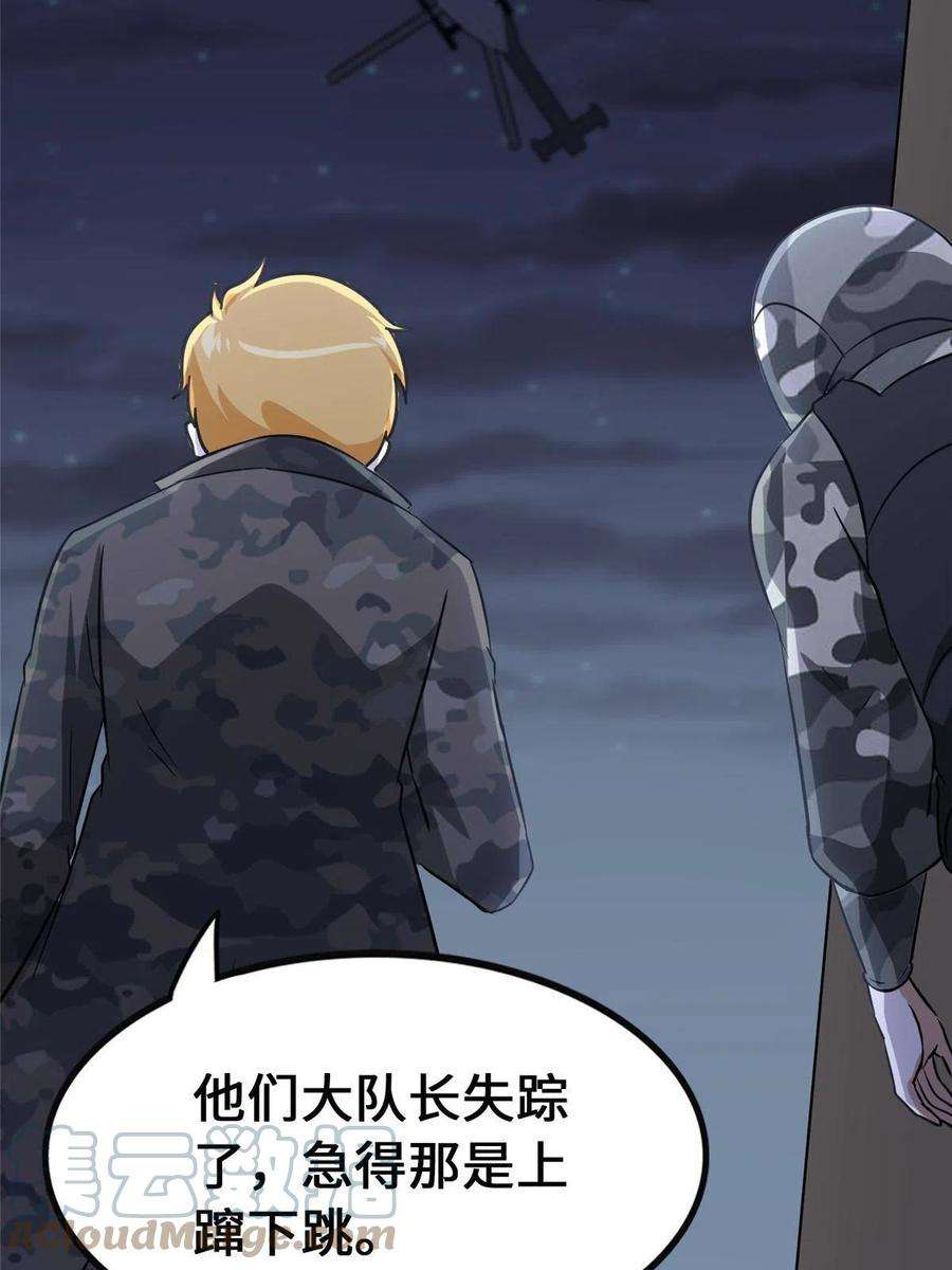 我的守护女友344