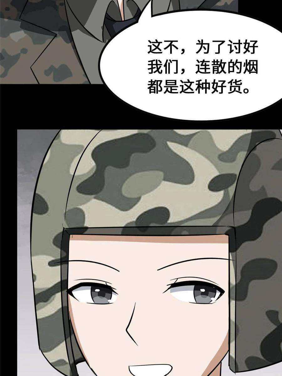 我的守护女友344