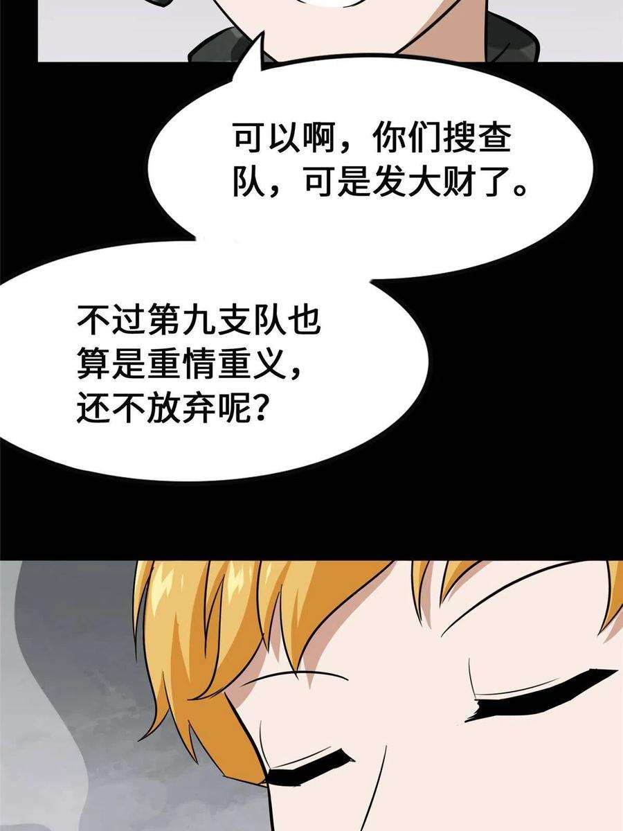 我的守护女友344