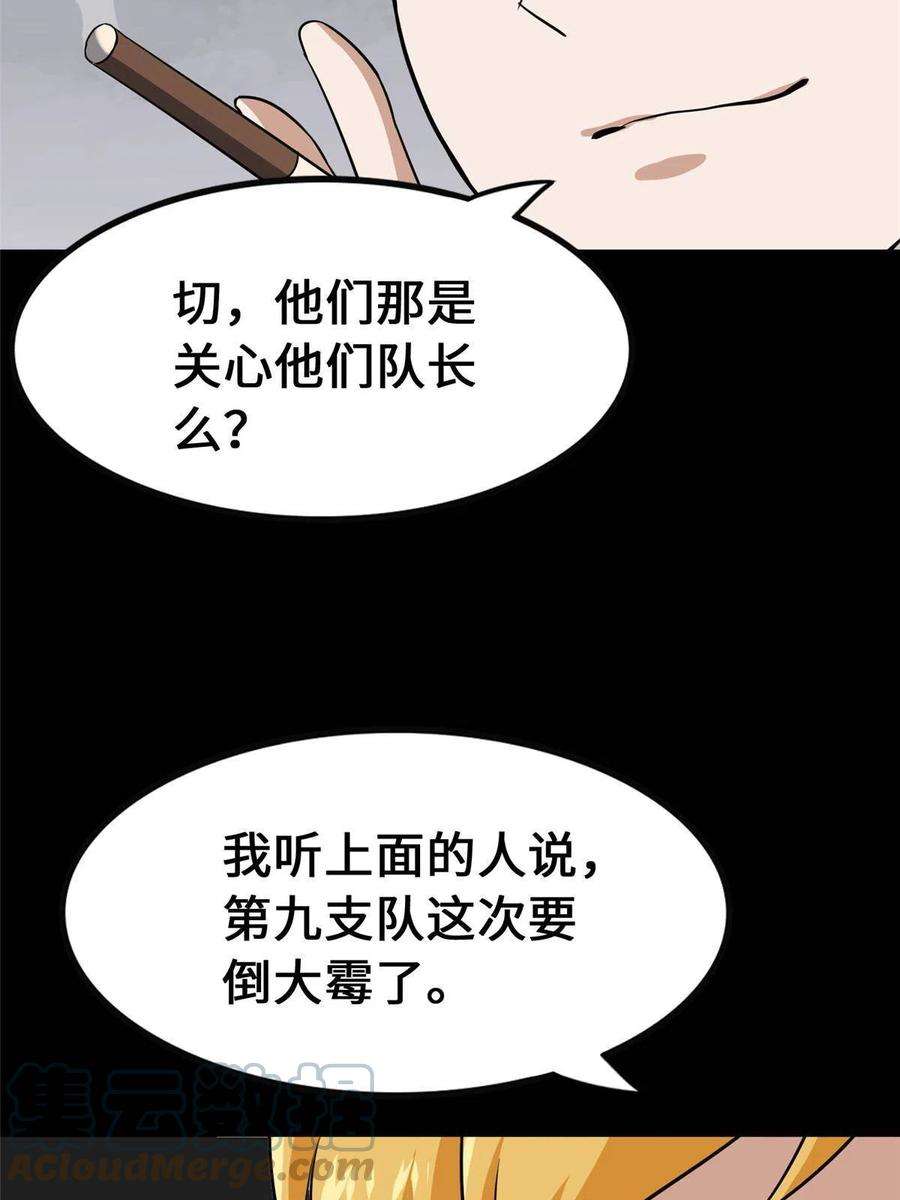 我的守护女友344