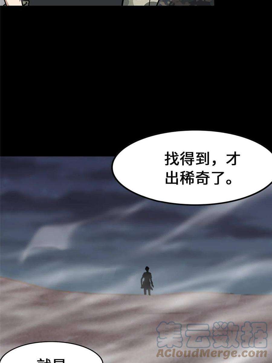 我的守护女友344