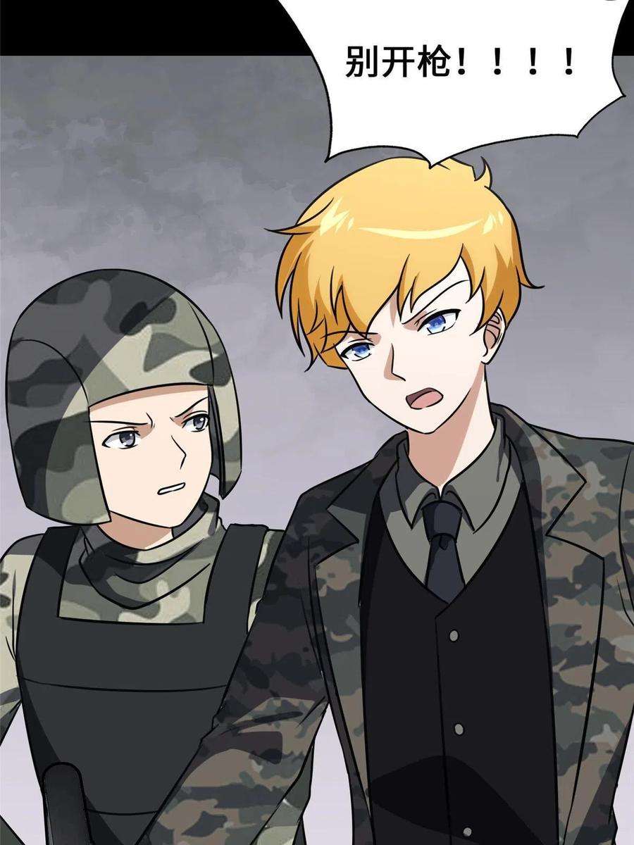 我的守护女友344