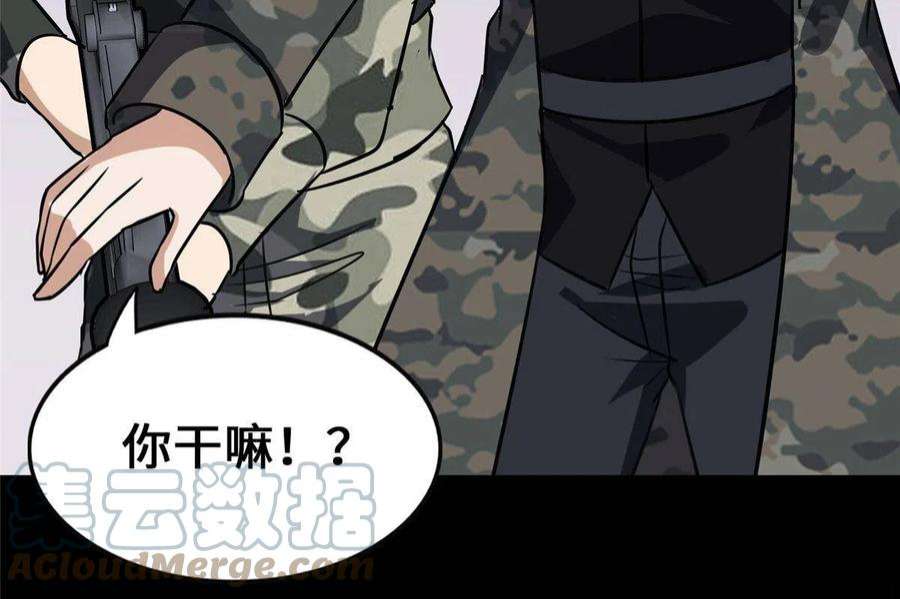 我的守护女友344