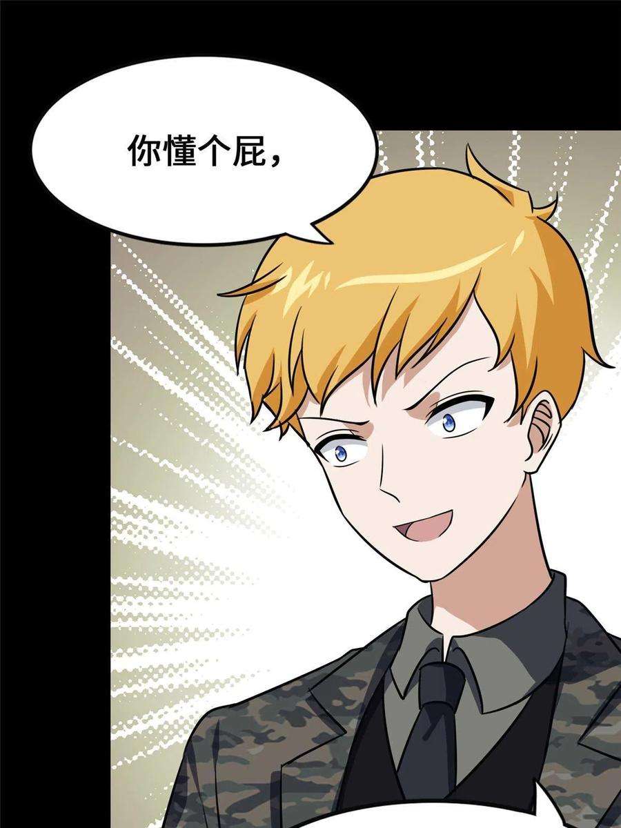 我的守护女友344