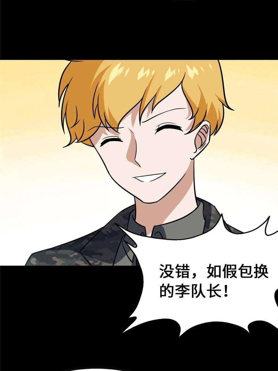 我的守护女友344