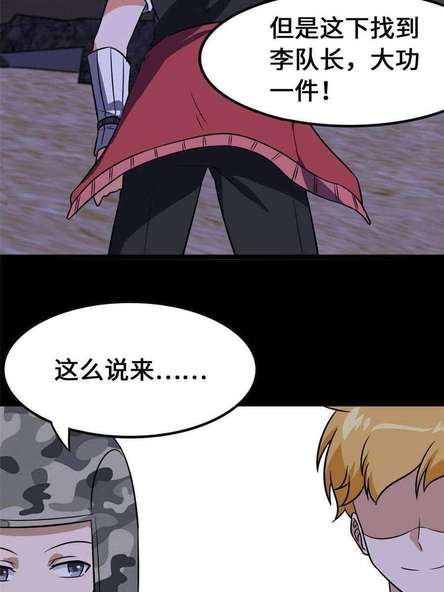 我的守护女友344