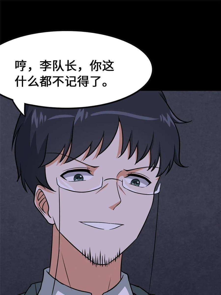我的守护女友344