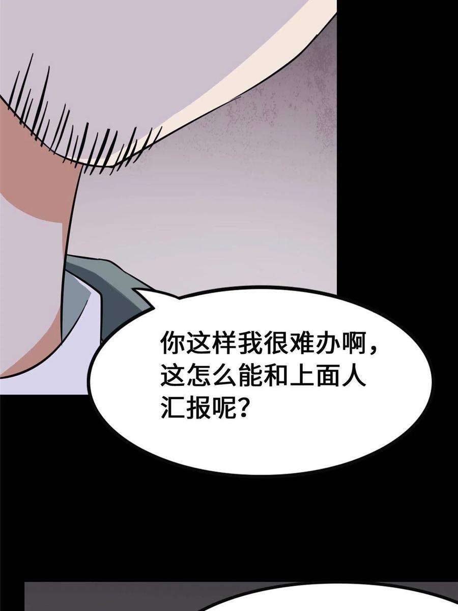 我的守护女友344