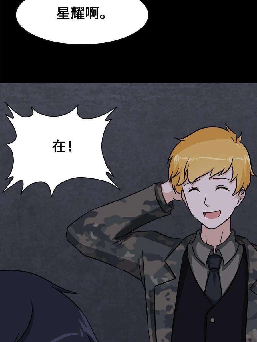 我的守护女友344