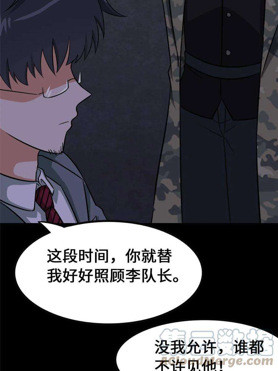 我的守护女友344