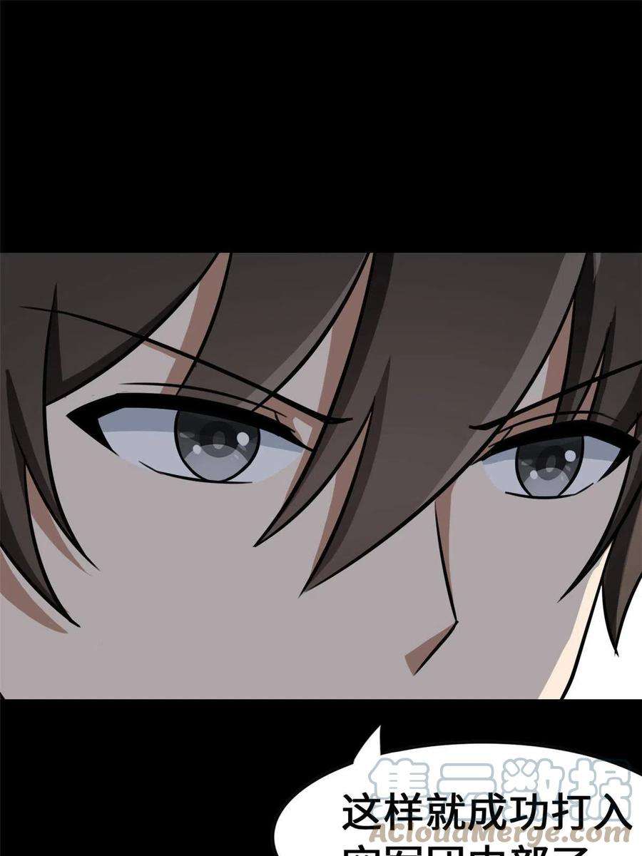 我的守护女友344