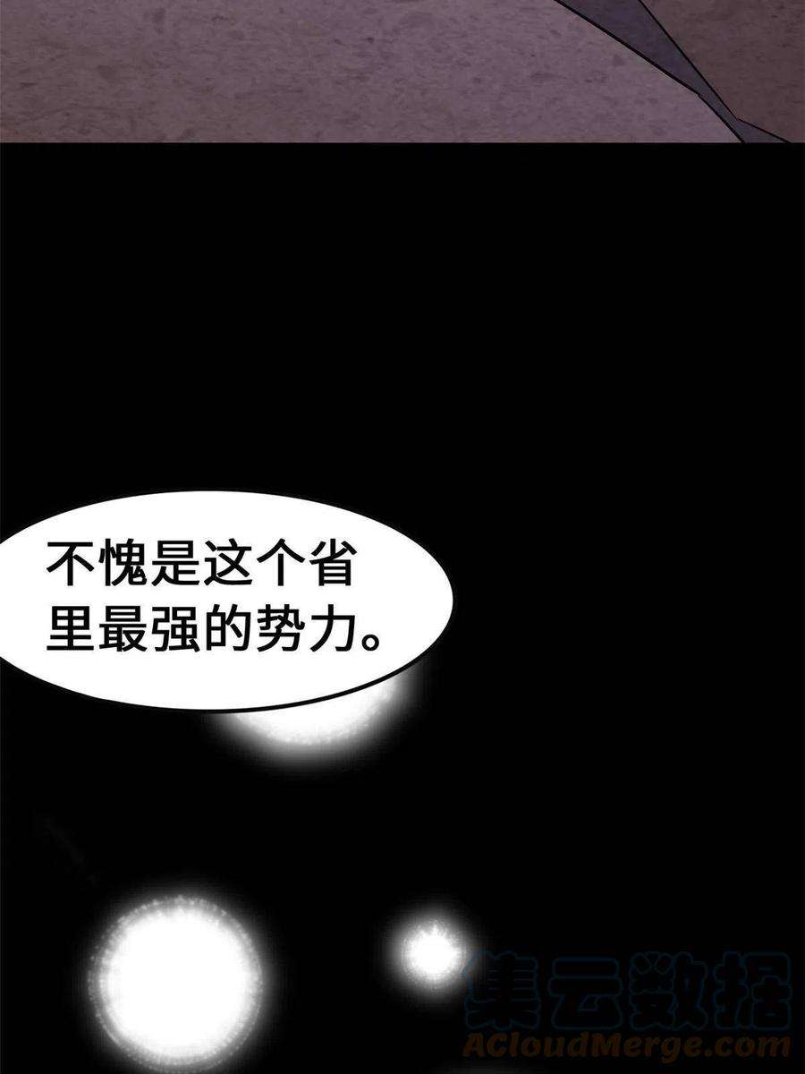 我的守护女友344