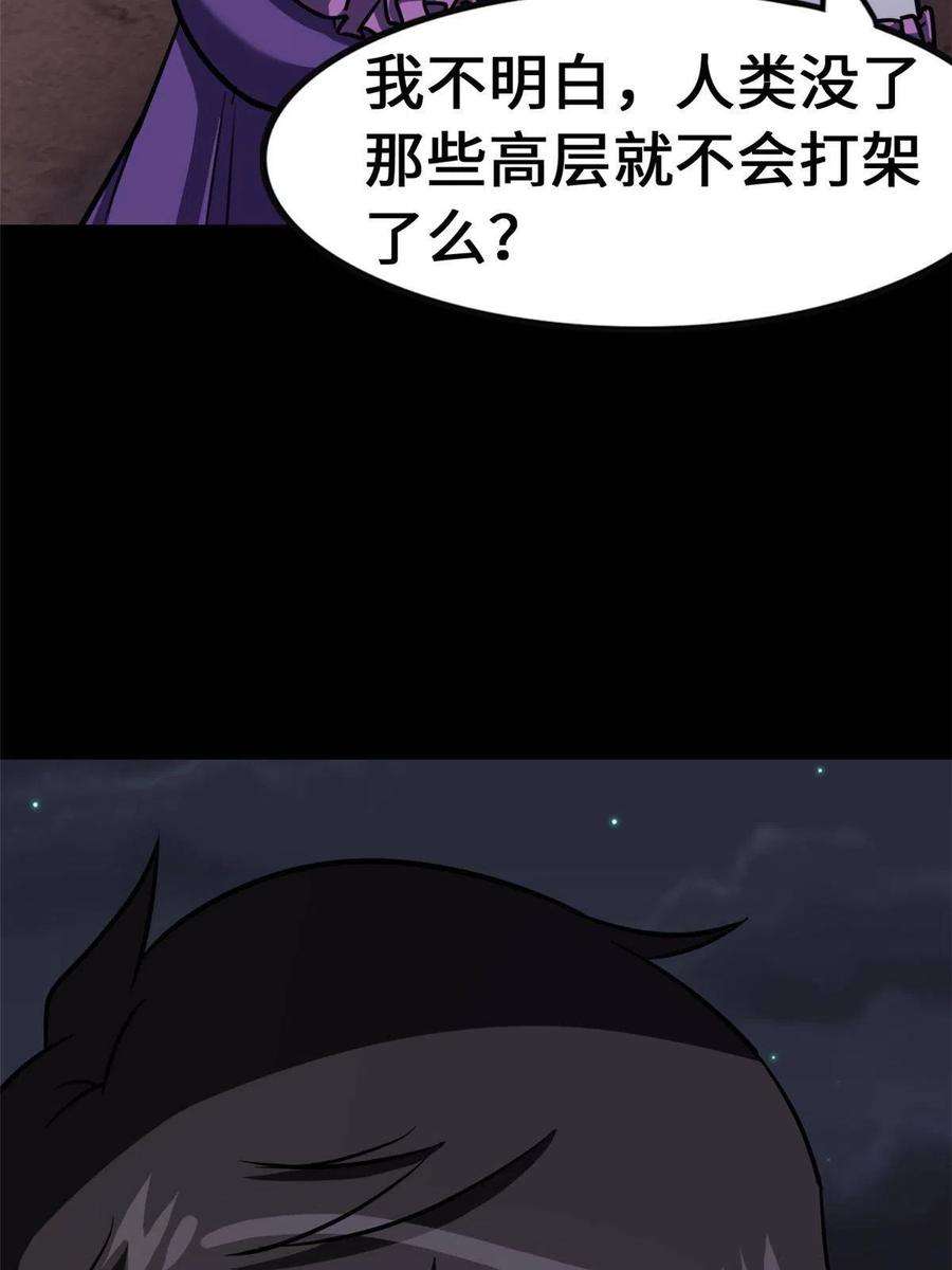 我的守护女友344