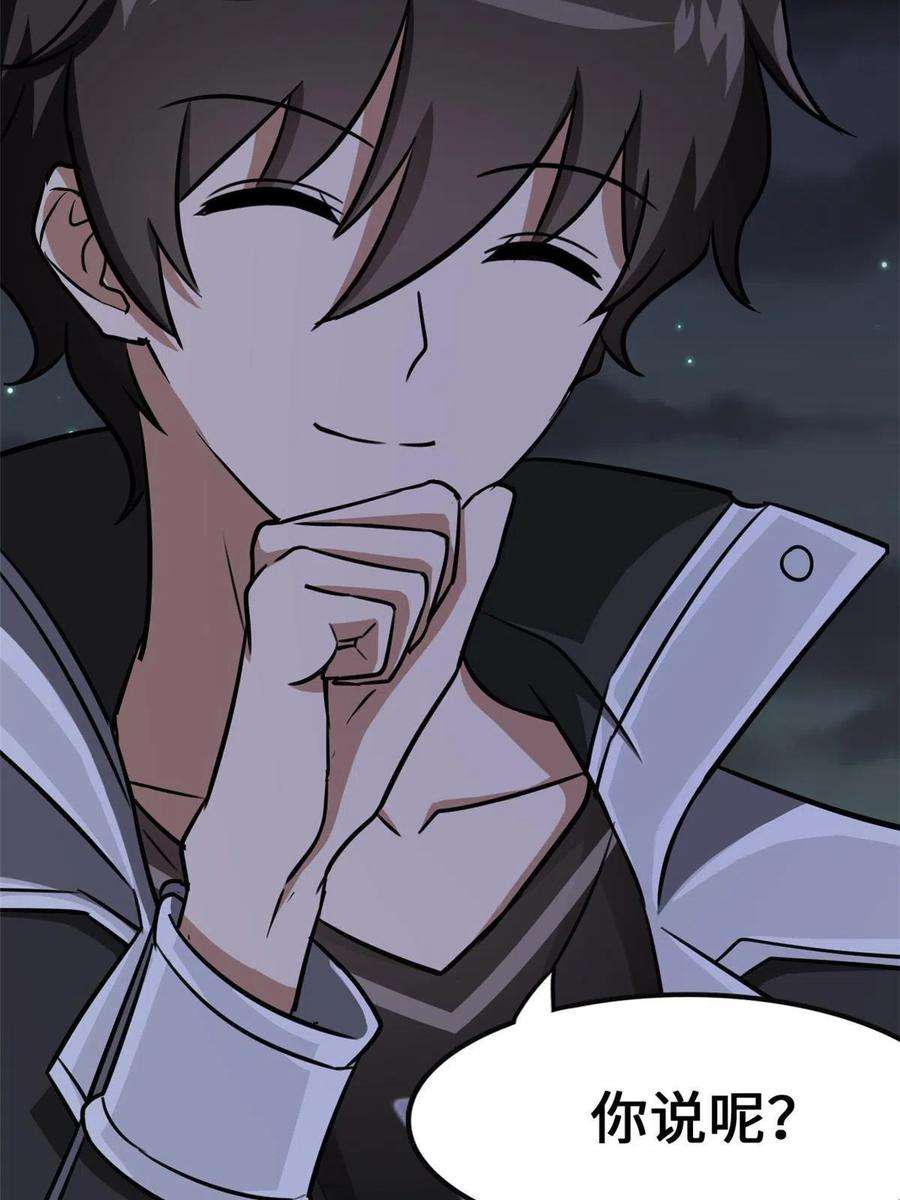 我的守护女友344