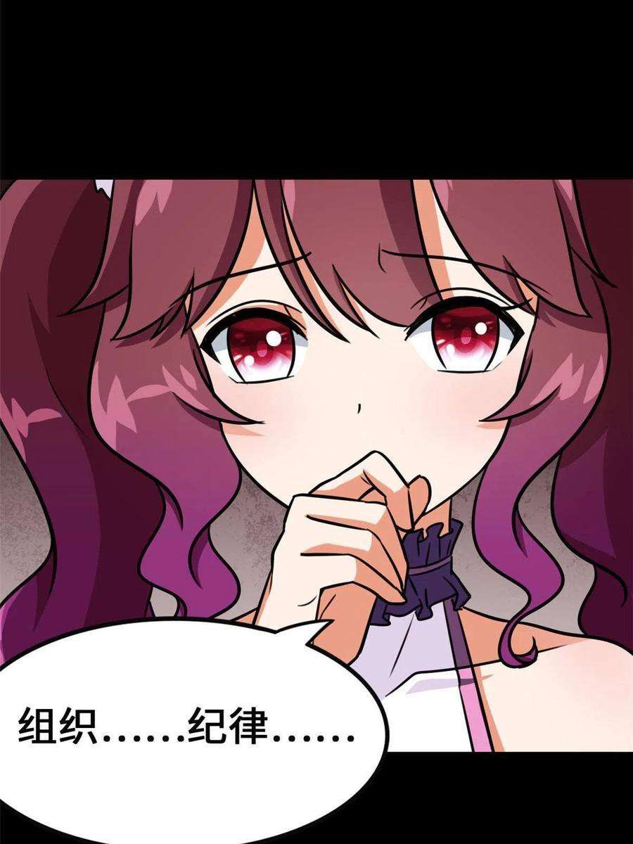 我的守护女友344