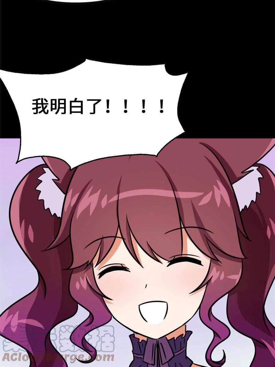 我的守护女友344