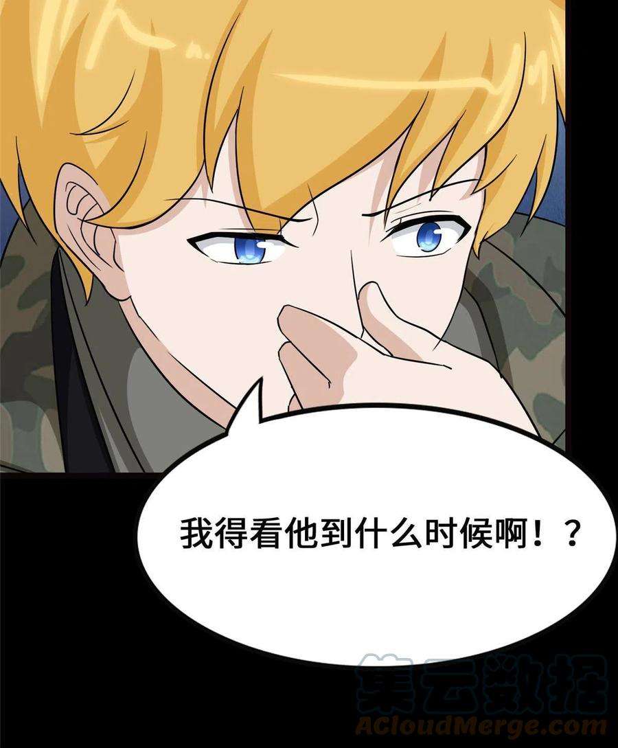 我的守护女友345