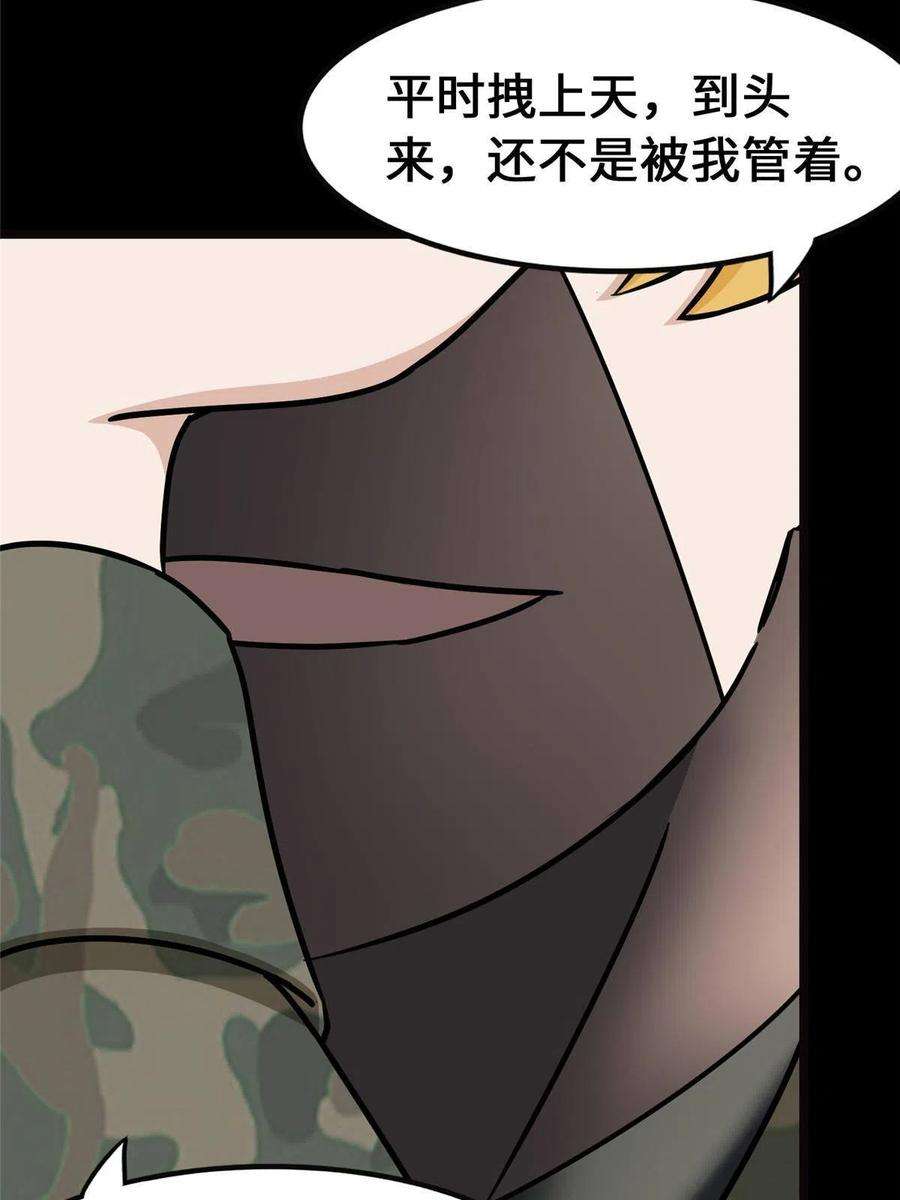 我的守护女友345