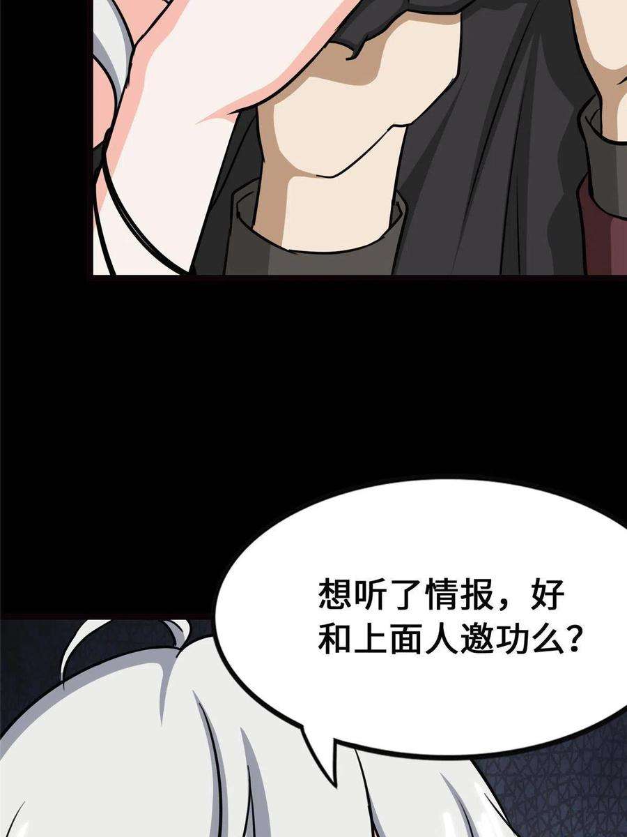 我的守护女友345