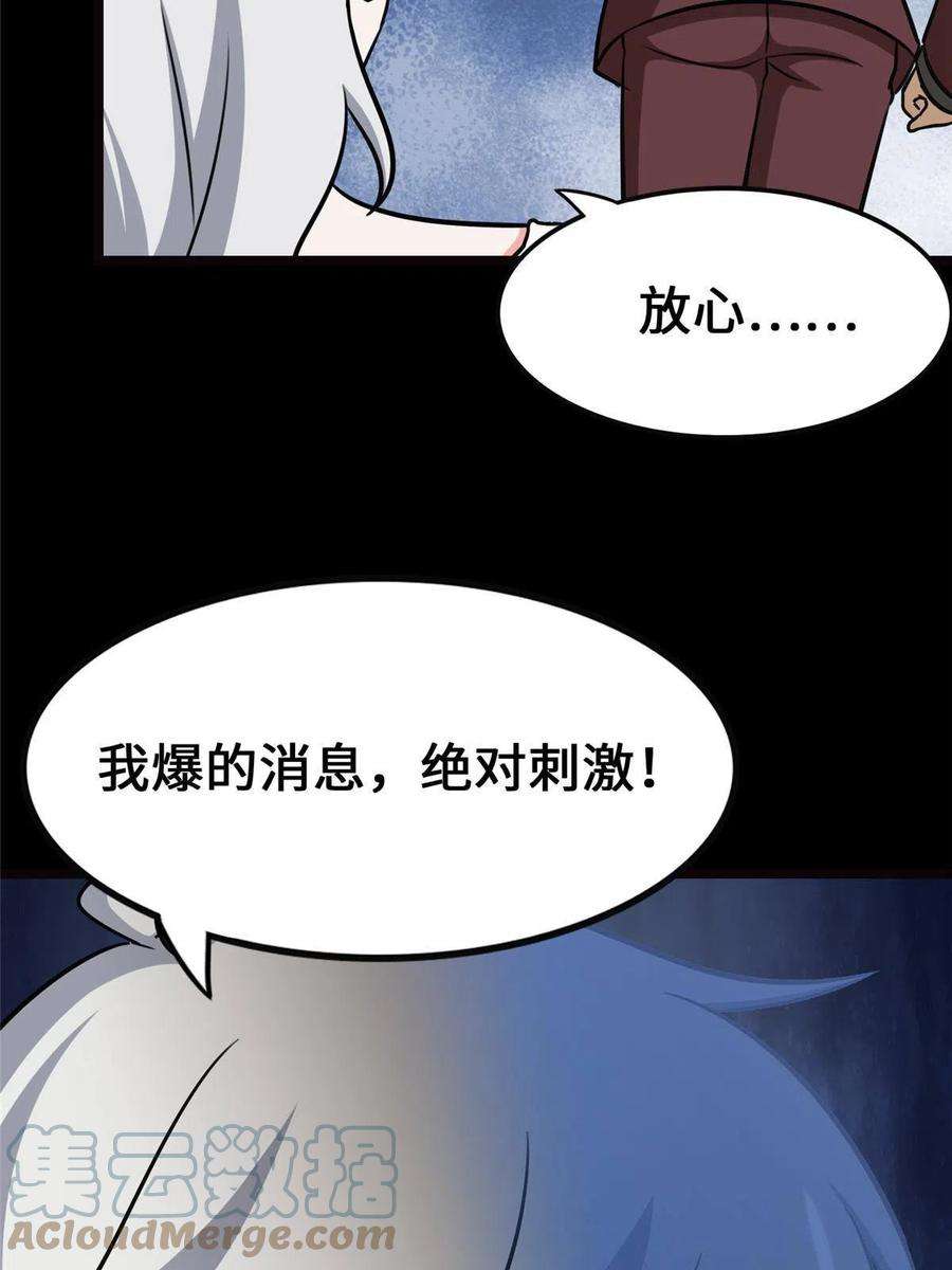 我的守护女友345