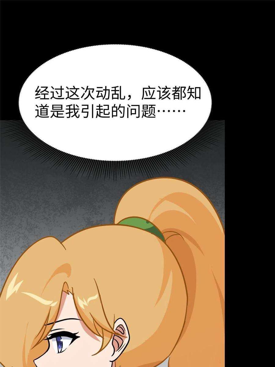 我的守护女友346