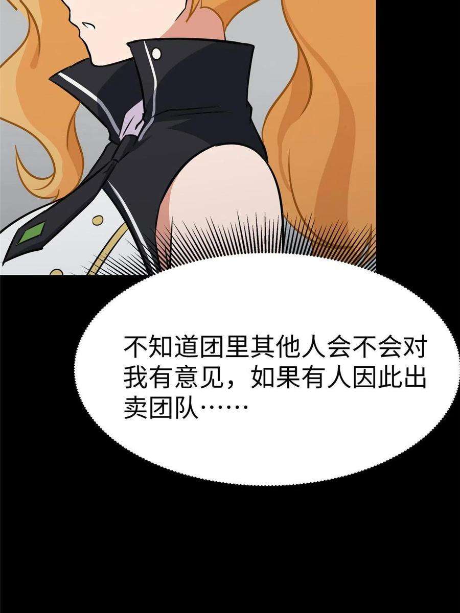 我的守护女友346
