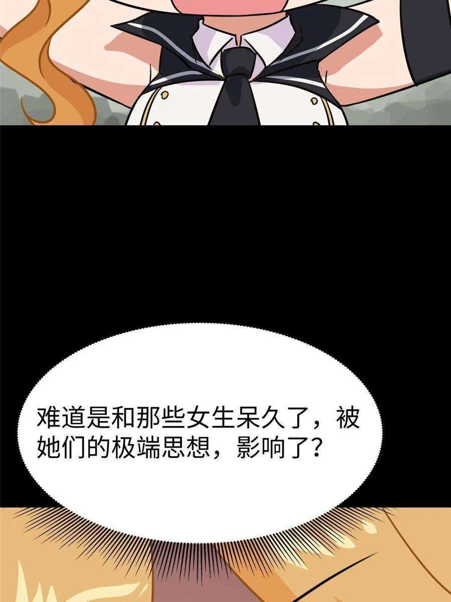 我的守护女友346