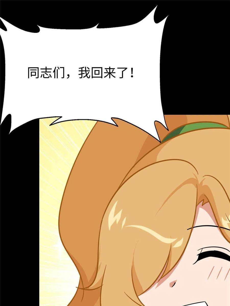 我的守护女友346