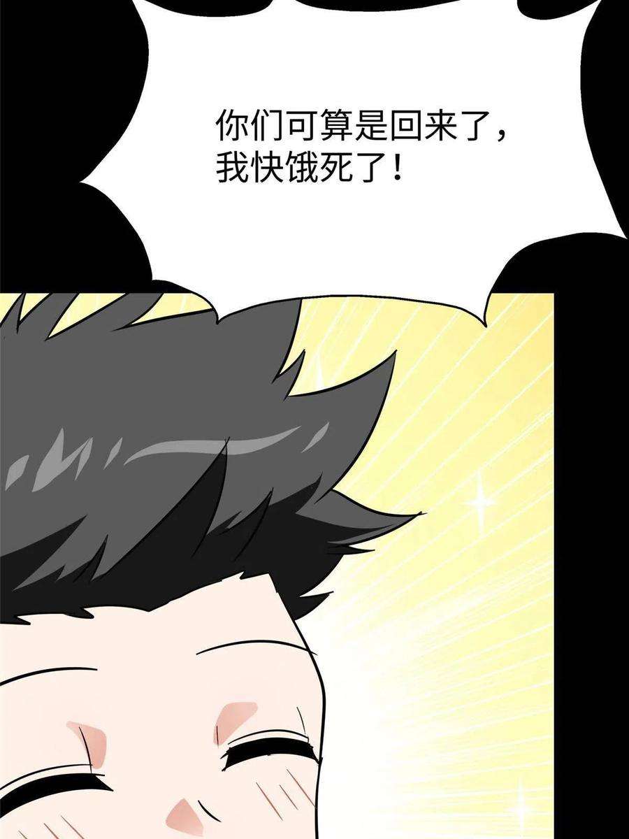 我的守护女友346